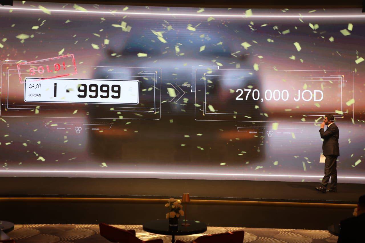 الكشف عن اسعار بيع ارقام المركبات المميزة: (1.575) مليون دينار للرقم (7- 1).. و(510) آلاف للرقم (33 -1)