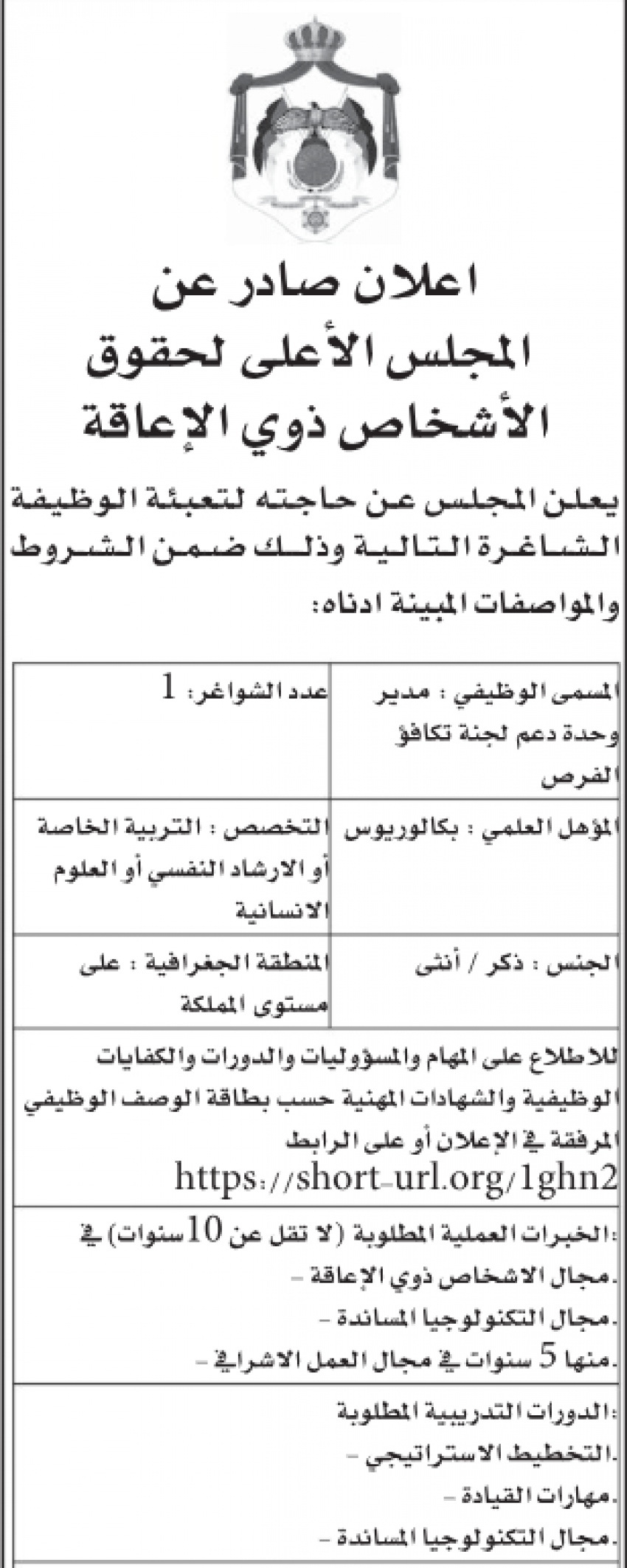 وظائف شاغرة ومدعوون لإجراء المقابلات الشخصية (أسماء)