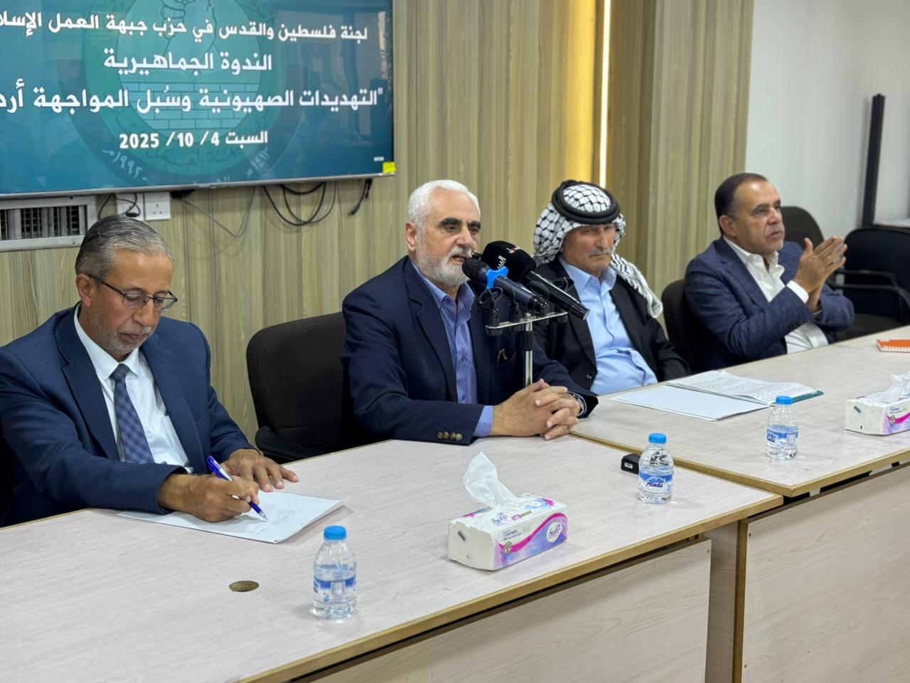  العمل الإسلامي : منتدون يؤكدون تصاعد الخطر الصهيوني ضد الأردن ويدعون لرؤية وطنية استراتيجية جامعة في مواجهته