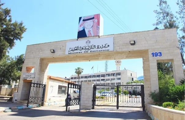 التربية تدعو مرشحين لإشغال وظيفة معلم  رابط