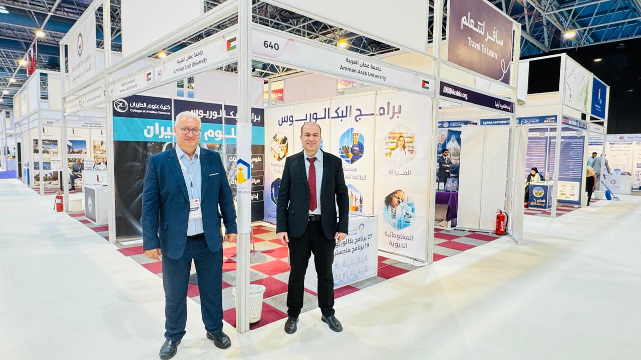 جامعة عمان العربية تشارك في معرض الشرق الأوسط للتعليم والتدريب جدة 2025