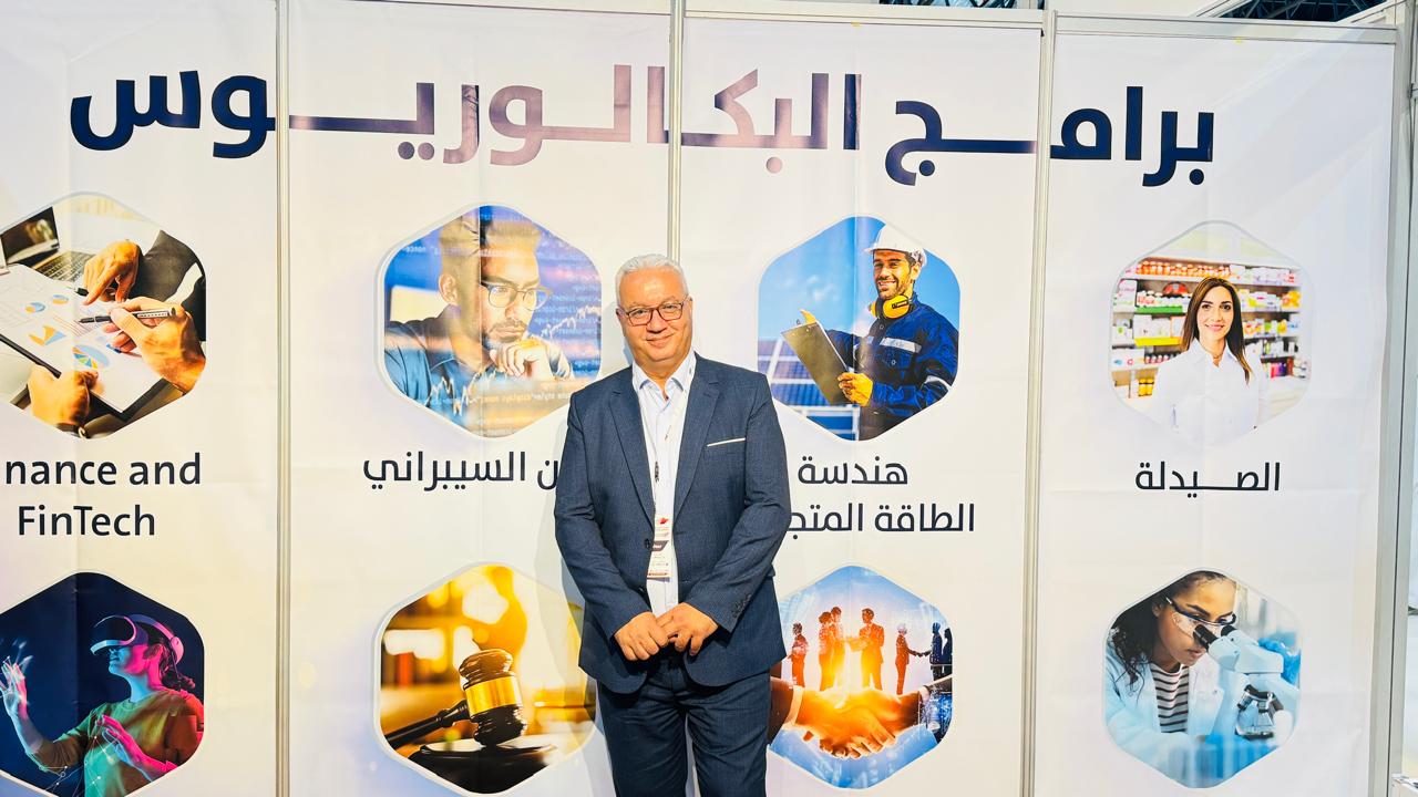 جامعة عمان العربية تشارك في معرض الشرق الأوسط للتعليم والتدريب جدة 2025