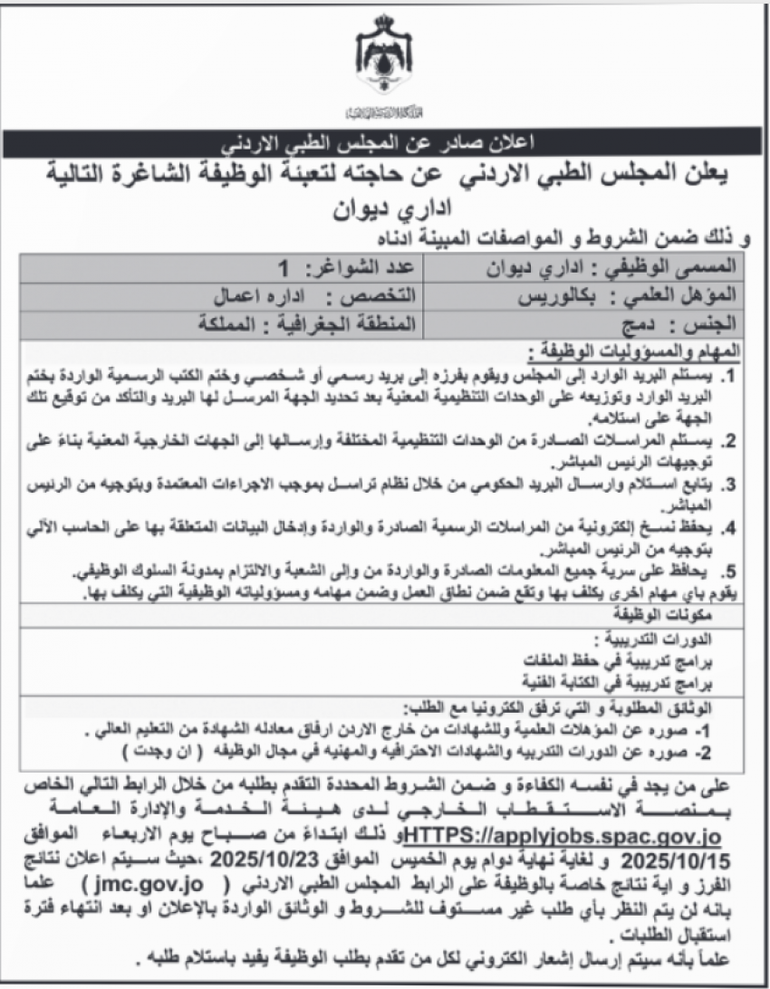 وظائف حكومية شاغرة ومدعوون للتعيين (تفاصيل)