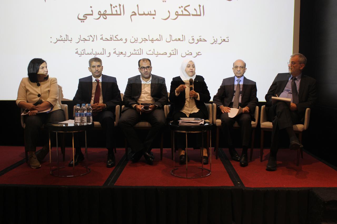 تعزيز حماية العمالة المهاجرة وضحايا الاتجار: حزمة إصلاحات تشريعية لتحقيق التزامات الأردن الدولية ورؤية التحديث الاقتصادي