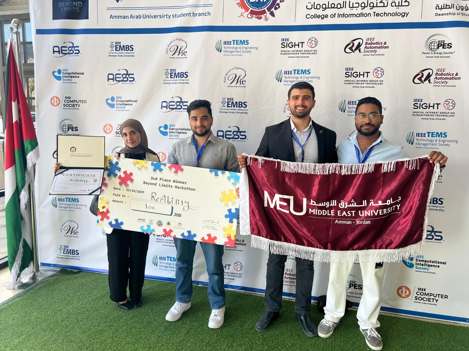 من بين 72 فريقا.. طلبة الشرق الأوسط يحصدون المركز الثالث في هاكاثون Beyond Limits