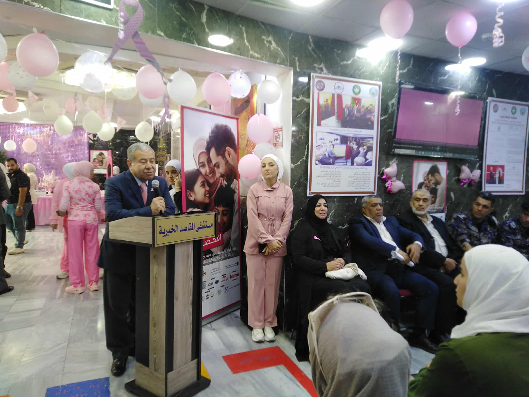 مستشفى المقاصد يحتفل بـأكتوبر الوردي ويقدّم فحوصات مجانية وخصومات دعماً للتوعية بسرطان الثدي