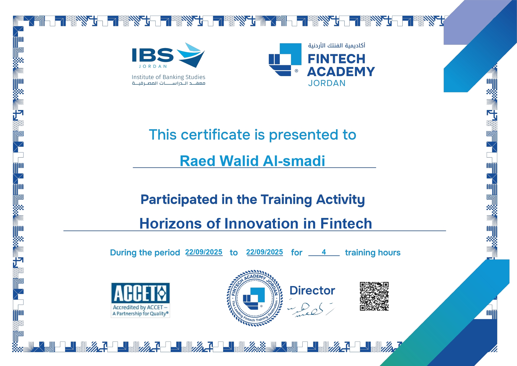 الدكتور الصمادي من عمان العربية يشارك في ورشة آفاق الابتكار في التكنولوجيا المالية