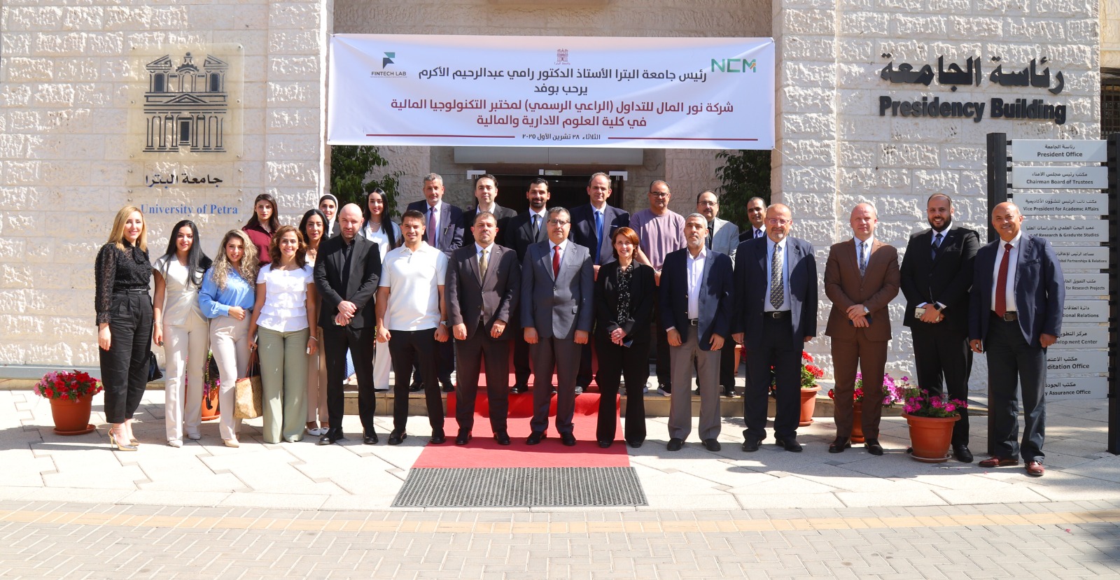 رئيس جامعة البترا يفتتح مختبر التكنولوجيا المالية الممول من شركة نور المال