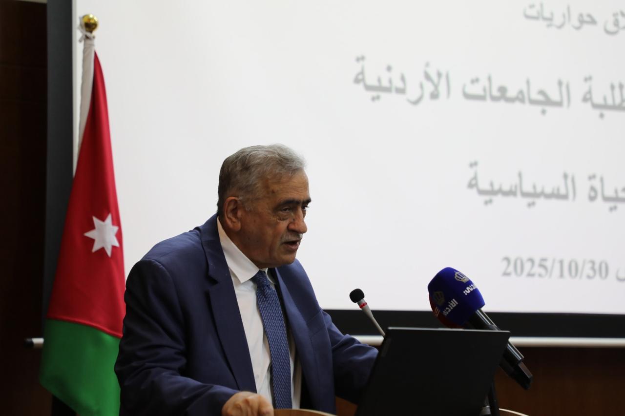 العودات من الجامعة الأردنية يطلق حواريات تعزيز مشاركة طلبة الجامعات الاردنية في الحياة السياسية العودات من الجامعة الأردنية يطلق حواريات تعزيز مشاركة طلبة الجامعات الاردنية في الحياة السياسية