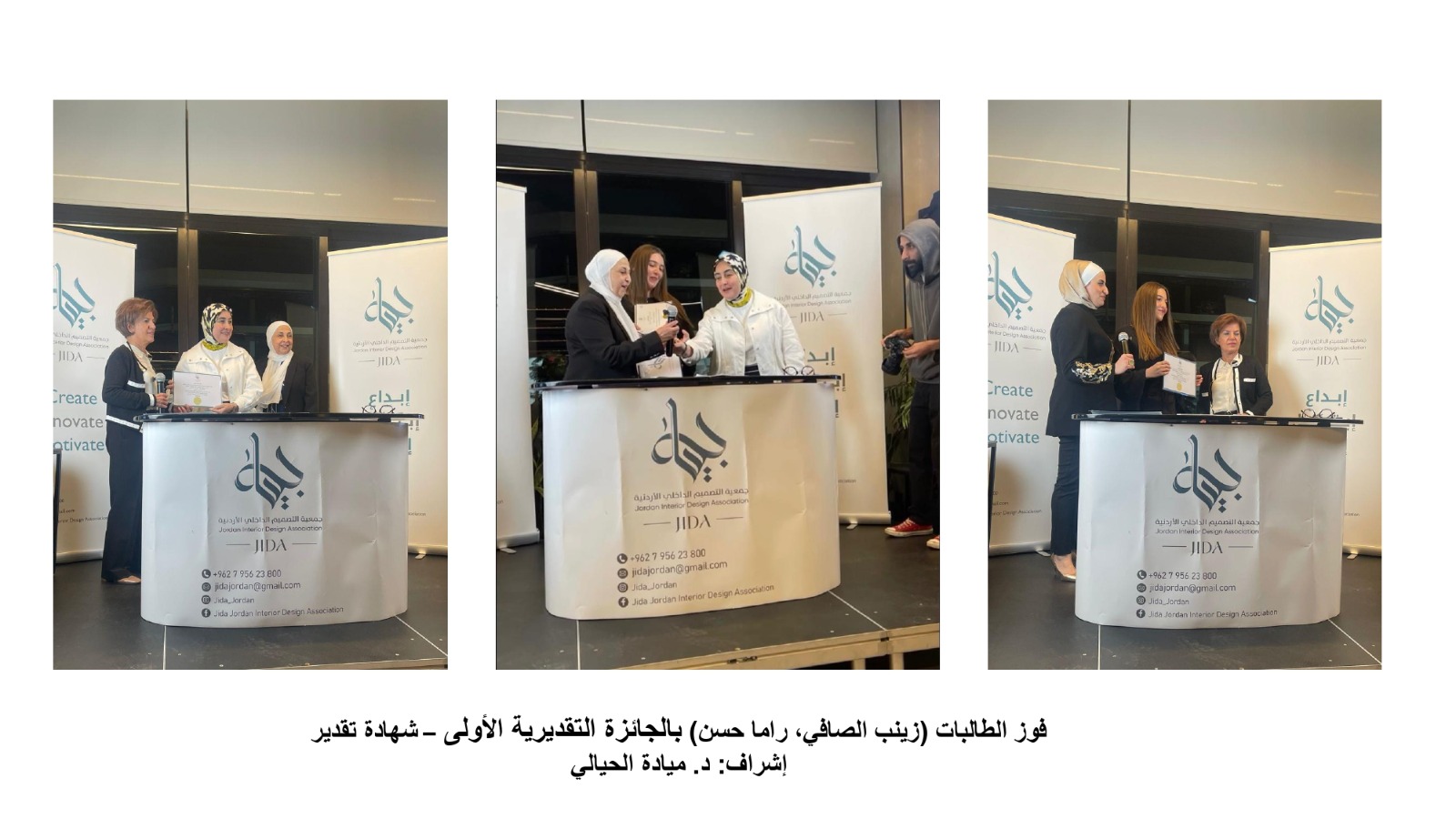 جامعة البترا تحصد ثلاث جوائز في مسابقة طلبة التصميم الداخلي الأردنية