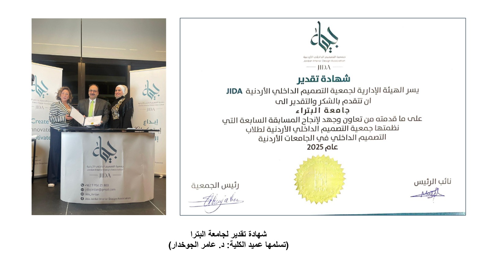 جامعة البترا تحصد ثلاث جوائز في مسابقة طلبة التصميم الداخلي الأردنية