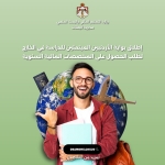 وزارة التعليم العالي والبحث العلمي تعلن عن إطلاق بوابة الطلبة الأردنيين المبتعثين للدراسة في الخارج