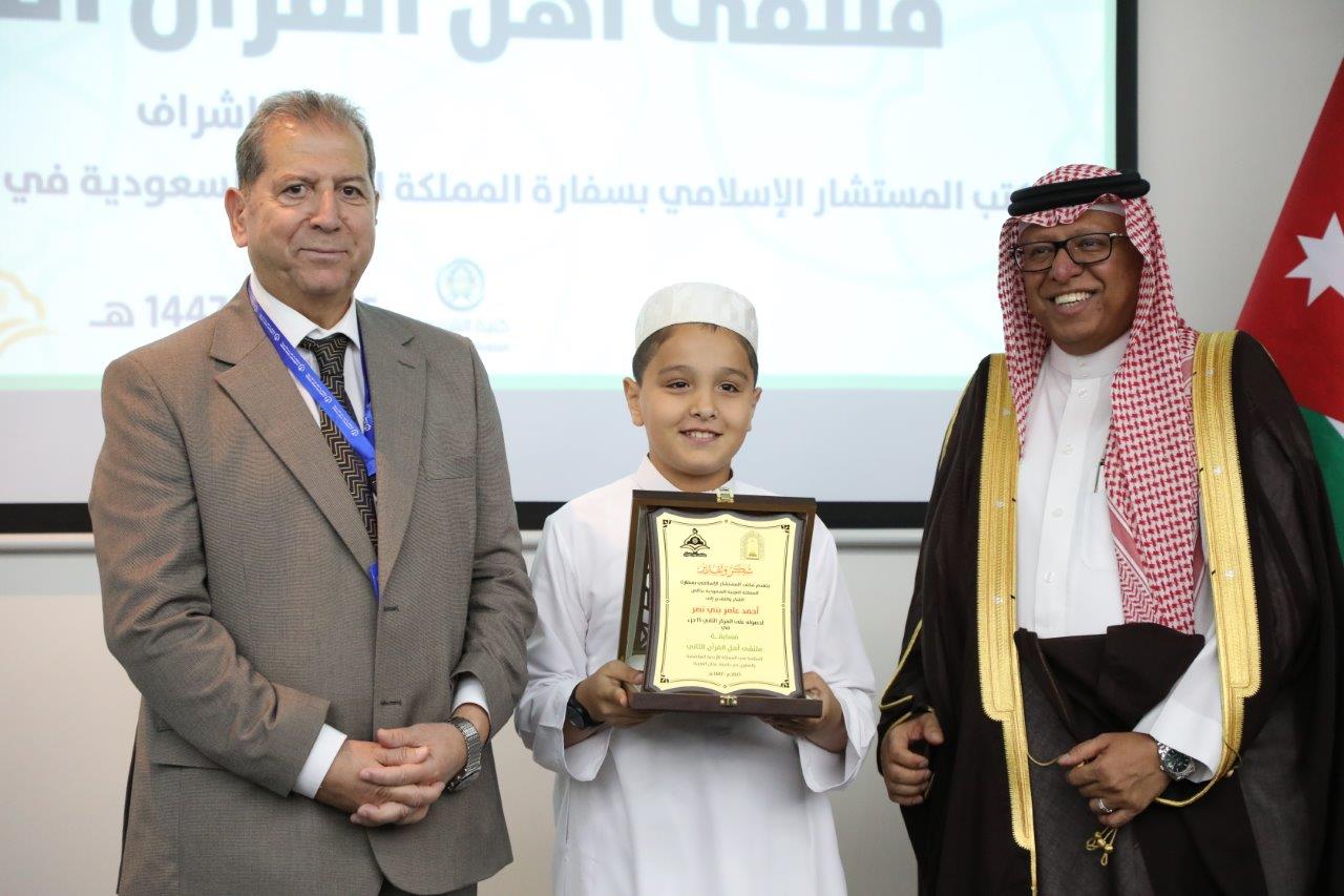 عمان العربية تختتم فعاليات ملتقى أهل القرآن الثاني برعاية مكتب المستشار الإسلامي بسفارة المملكة العربية السعودية في عمان - صور