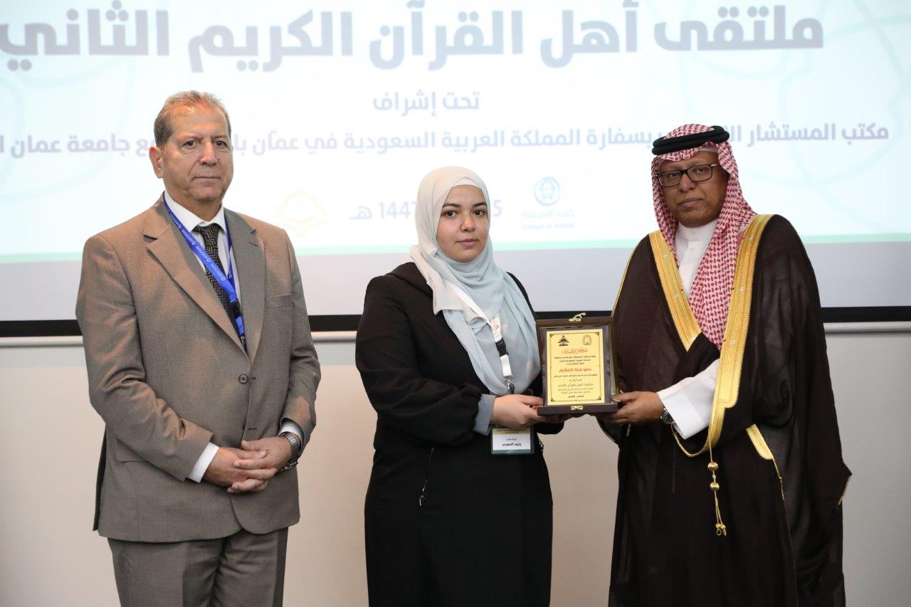 عمان العربية تختتم فعاليات ملتقى أهل القرآن الثاني برعاية مكتب المستشار الإسلامي بسفارة المملكة العربية السعودية في عمان - صور