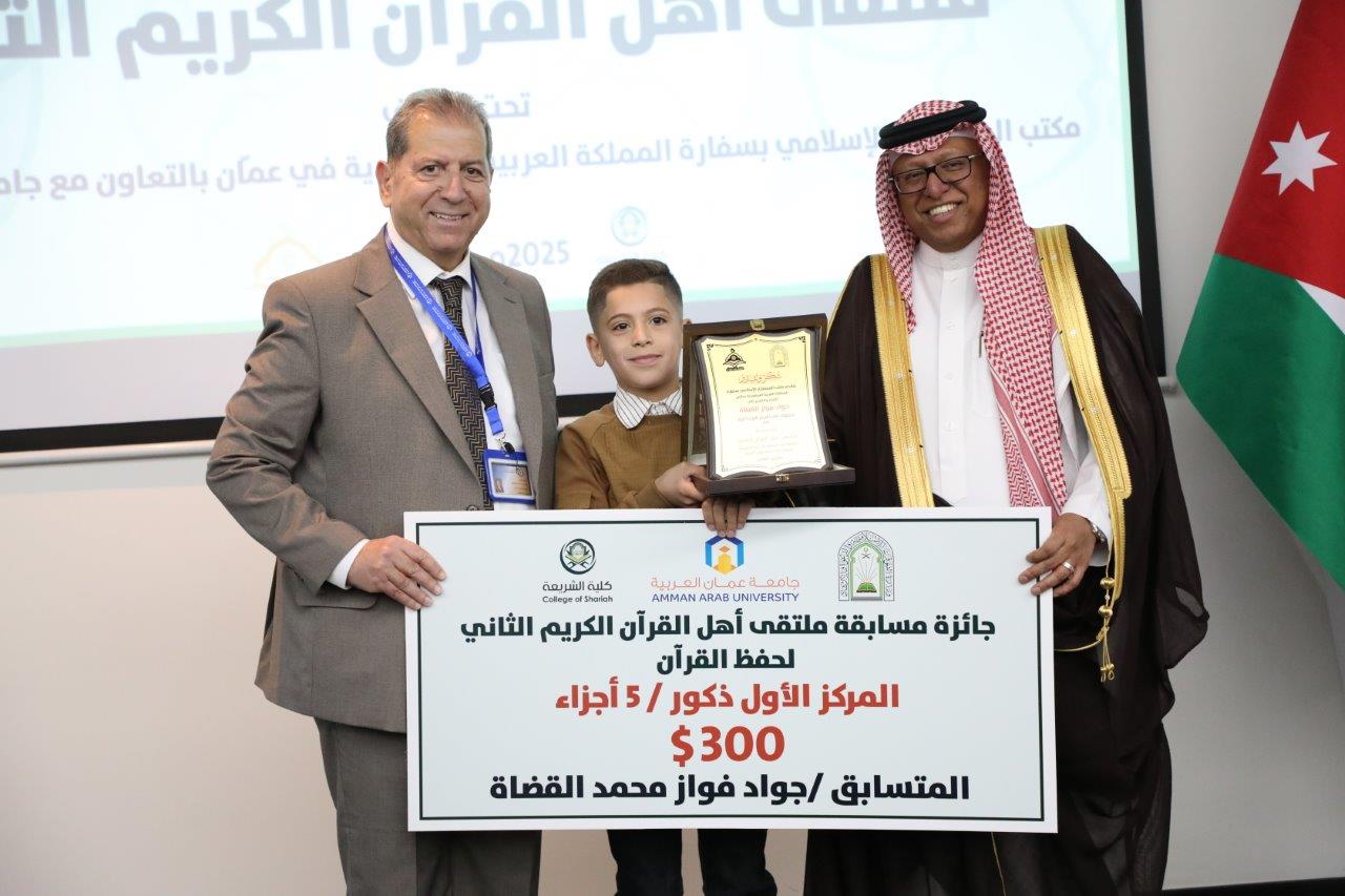 عمان العربية تختتم فعاليات ملتقى أهل القرآن الثاني برعاية مكتب المستشار الإسلامي بسفارة المملكة العربية السعودية في عمان - صور