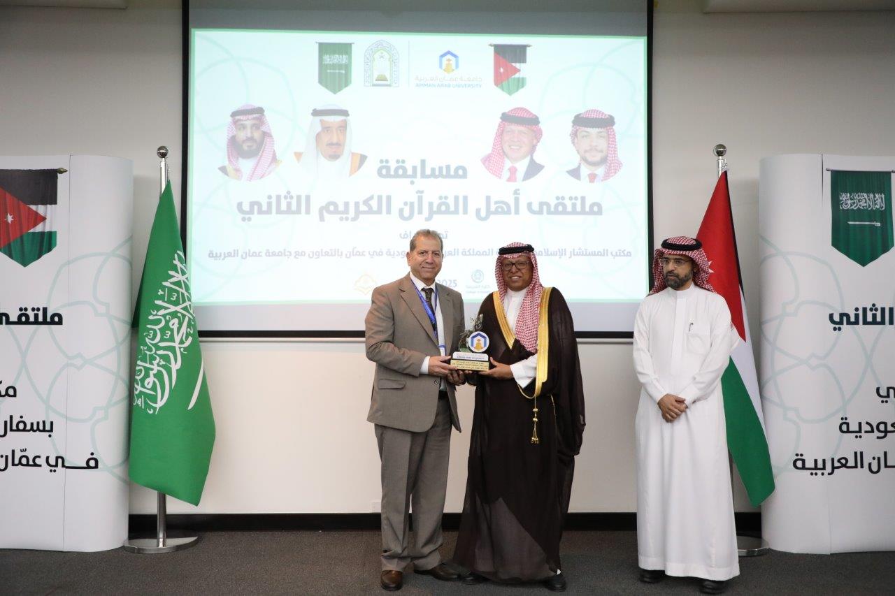 عمان العربية تختتم فعاليات ملتقى أهل القرآن الثاني برعاية مكتب المستشار الإسلامي بسفارة المملكة العربية السعودية في عمان - صور