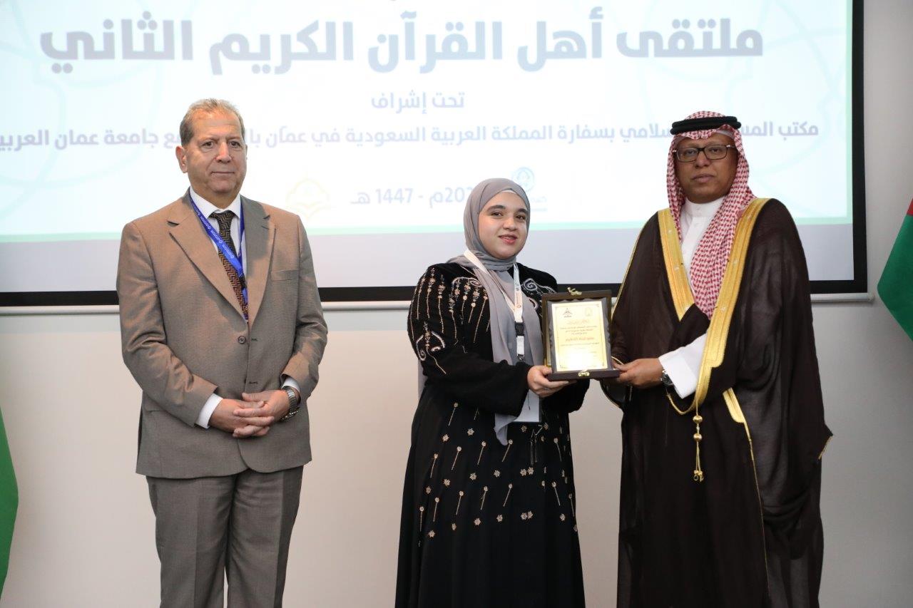 عمان العربية تختتم فعاليات ملتقى أهل القرآن الثاني برعاية مكتب المستشار الإسلامي بسفارة المملكة العربية السعودية في عمان - صور