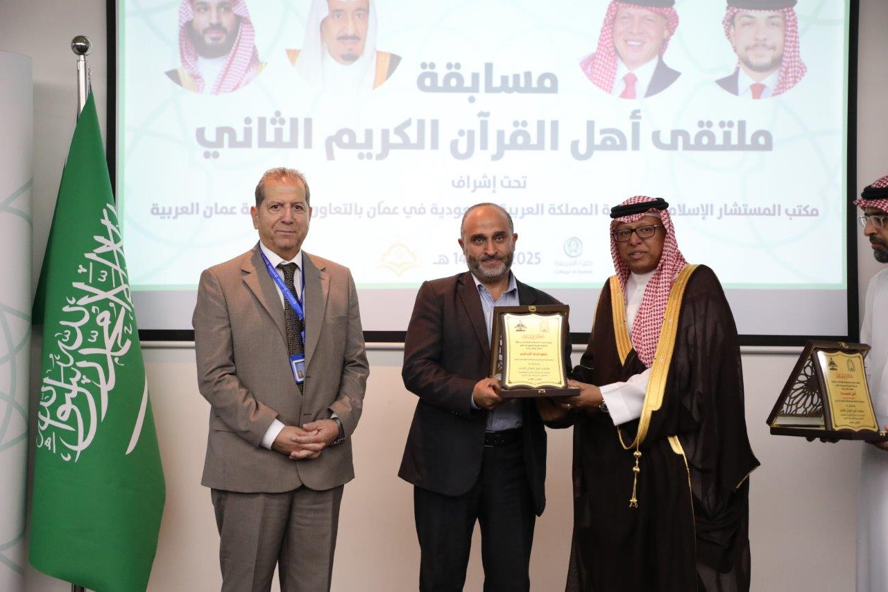 عمان العربية تختتم فعاليات ملتقى أهل القرآن الثاني برعاية مكتب المستشار الإسلامي بسفارة المملكة العربية السعودية في عمان - صور