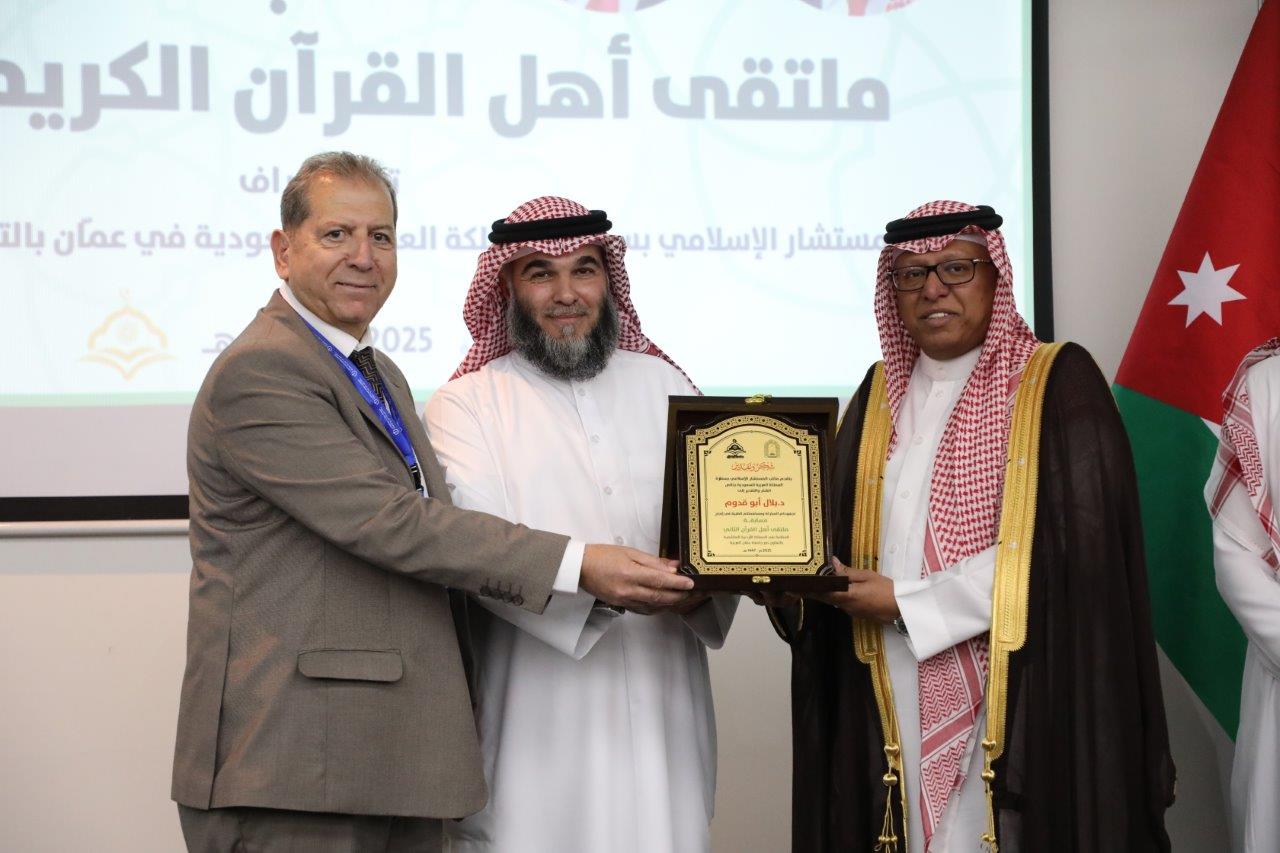 عمان العربية تختتم فعاليات ملتقى أهل القرآن الثاني برعاية مكتب المستشار الإسلامي بسفارة المملكة العربية السعودية في عمان - صور