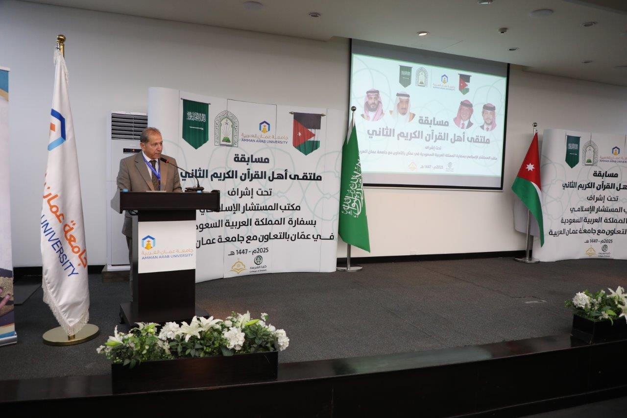 عمان العربية تختتم فعاليات ملتقى أهل القرآن الثاني برعاية مكتب المستشار الإسلامي بسفارة المملكة العربية السعودية في عمان - صور