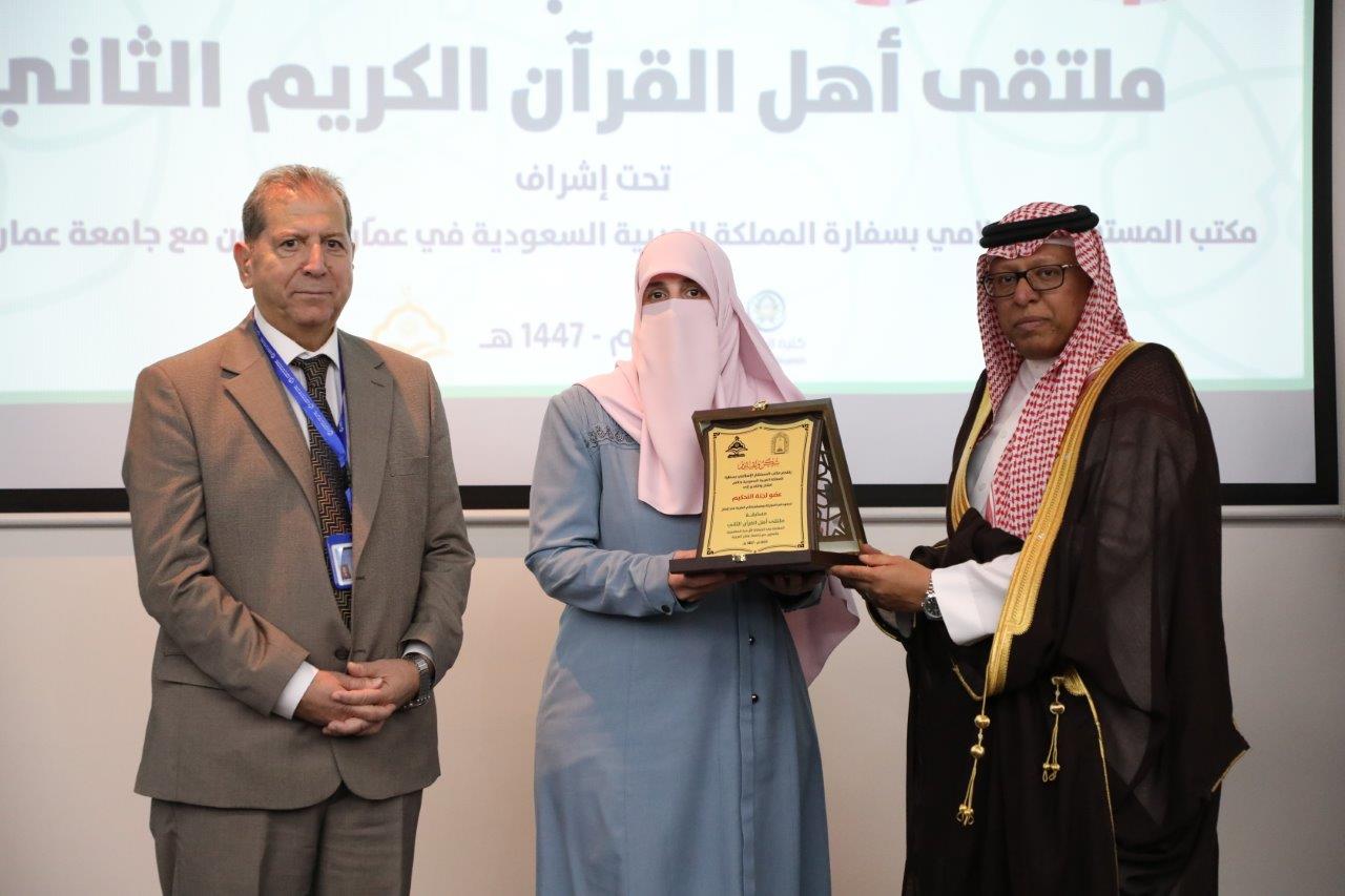 عمان العربية تختتم فعاليات ملتقى أهل القرآن الثاني برعاية مكتب المستشار الإسلامي بسفارة المملكة العربية السعودية في عمان - صور