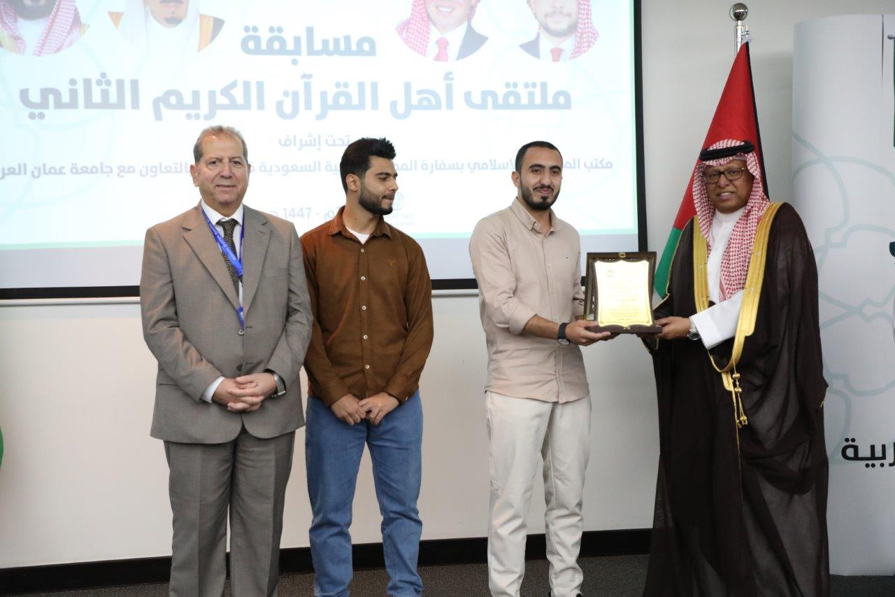 عمان العربية تختتم فعاليات ملتقى أهل القرآن الثاني برعاية مكتب المستشار الإسلامي بسفارة المملكة العربية السعودية في عمان - صور