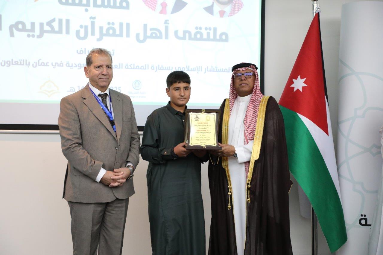 عمان العربية تختتم فعاليات ملتقى أهل القرآن الثاني برعاية مكتب المستشار الإسلامي بسفارة المملكة العربية السعودية في عمان - صور