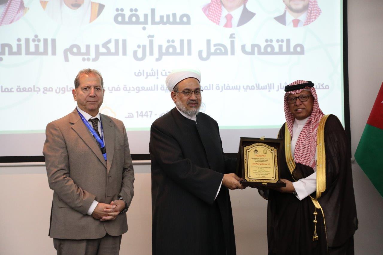 عمان العربية تختتم فعاليات ملتقى أهل القرآن الثاني برعاية مكتب المستشار الإسلامي بسفارة المملكة العربية السعودية في عمان - صور