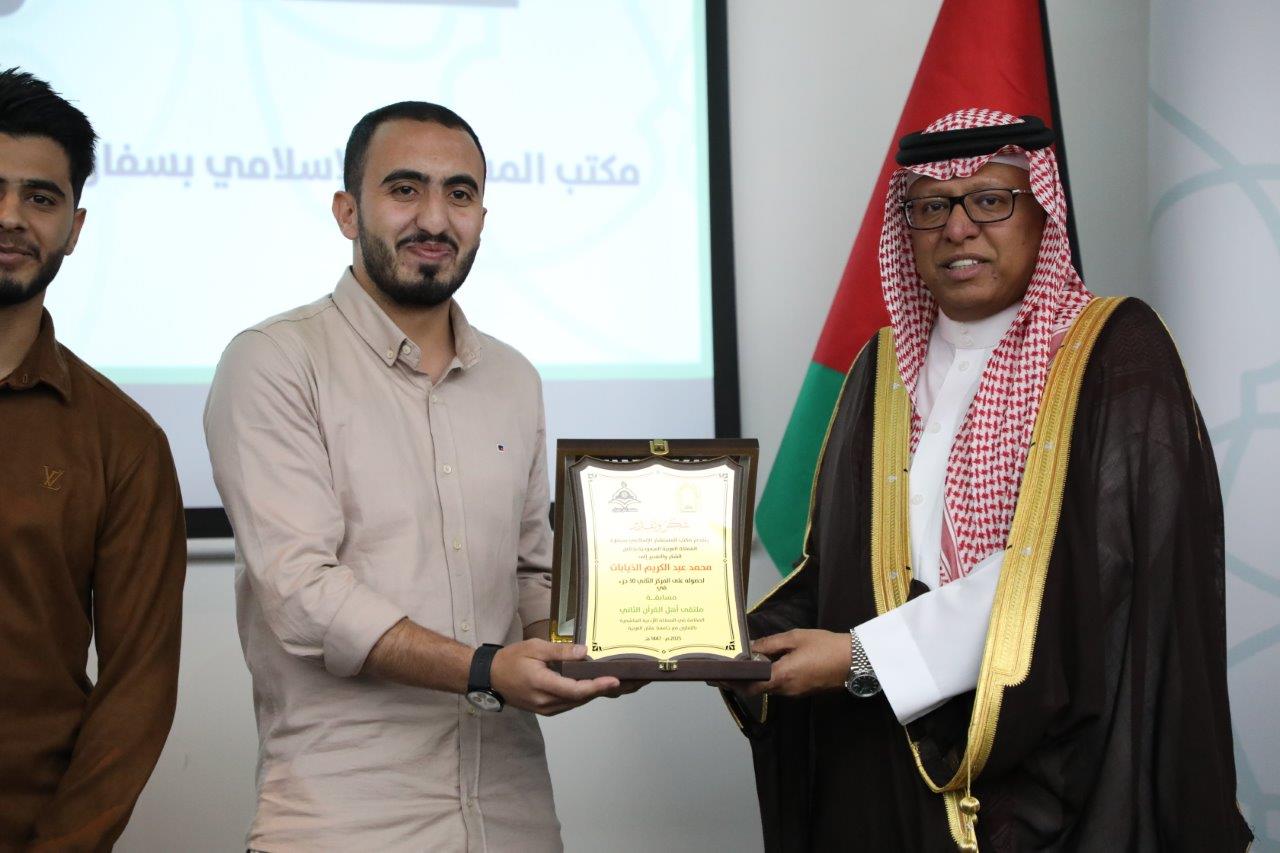 عمان العربية تختتم فعاليات ملتقى أهل القرآن الثاني برعاية مكتب المستشار الإسلامي بسفارة المملكة العربية السعودية في عمان - صور