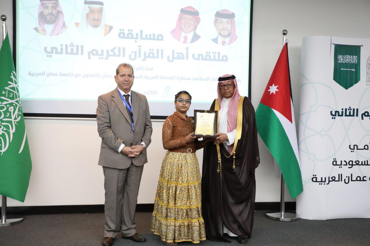 عمان العربية تختتم فعاليات ملتقى أهل القرآن الثاني برعاية مكتب المستشار الإسلامي بسفارة المملكة العربية السعودية في عمان - صور