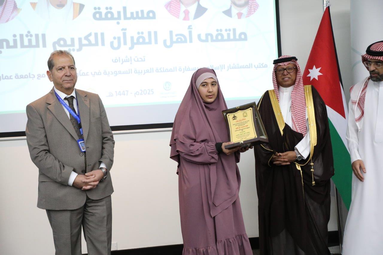 عمان العربية تختتم فعاليات ملتقى أهل القرآن الثاني برعاية مكتب المستشار الإسلامي بسفارة المملكة العربية السعودية في عمان - صور