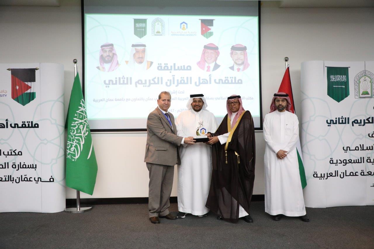 عمان العربية تختتم فعاليات ملتقى أهل القرآن الثاني برعاية مكتب المستشار الإسلامي بسفارة المملكة العربية السعودية في عمان - صور