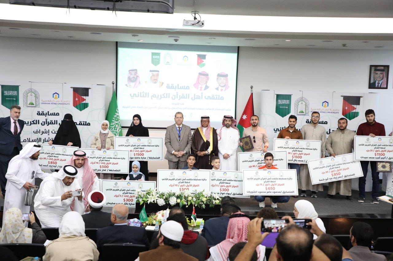 عمان العربية تختتم فعاليات ملتقى أهل القرآن الثاني برعاية مكتب المستشار الإسلامي بسفارة المملكة العربية السعودية في عمان - صور