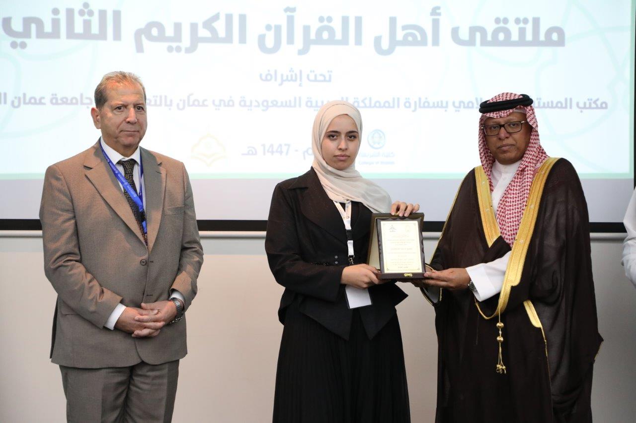 عمان العربية تختتم فعاليات ملتقى أهل القرآن الثاني برعاية مكتب المستشار الإسلامي بسفارة المملكة العربية السعودية في عمان - صور