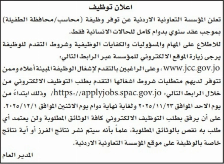 وزارات ومؤسسات حكومية تعلن عن وظائف شاغرة