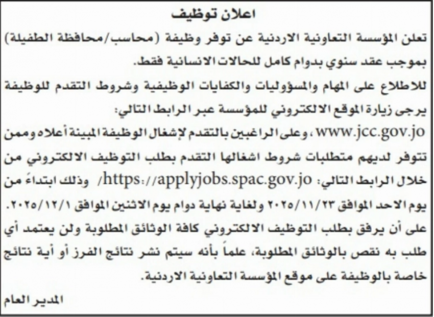 وظائف حكومية شاغرة ومدعوون للامتحان التنافسي (تفاصيل)