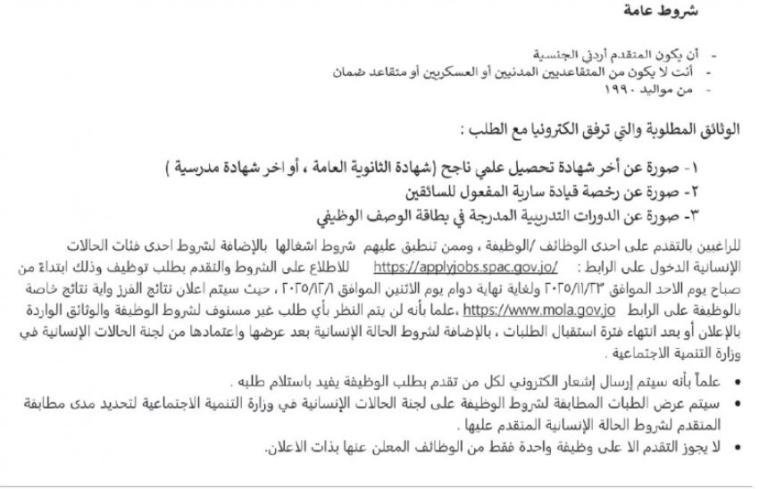 وظائف حكومية شاغرة ومدعوون للامتحان التنافسي (تفاصيل)