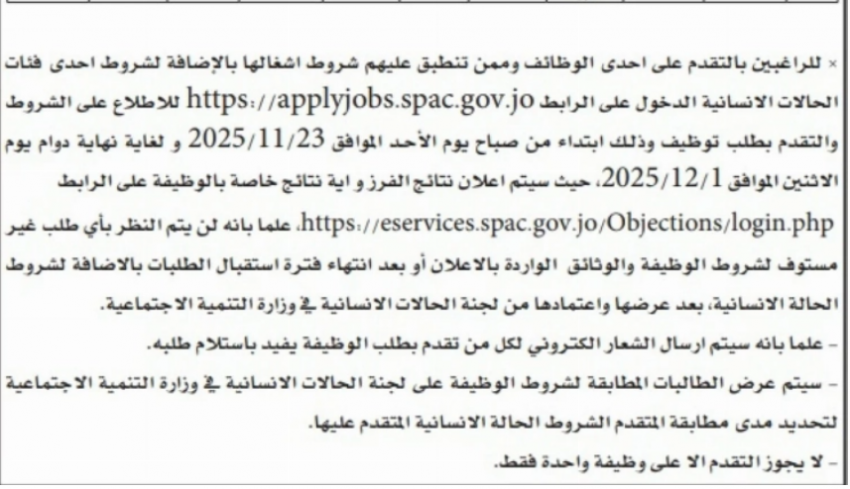 وظائف حكومية شاغرة ومدعوون للامتحان التنافسي (تفاصيل)