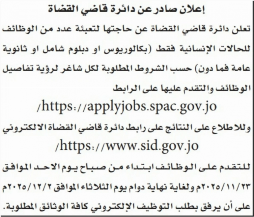 وظائف حكومية شاغرة ومدعوون للامتحان التنافسي (تفاصيل)