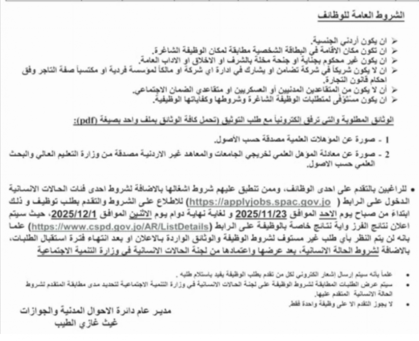 وظائف حكومية شاغرة ومدعوون للامتحان التنافسي (تفاصيل)