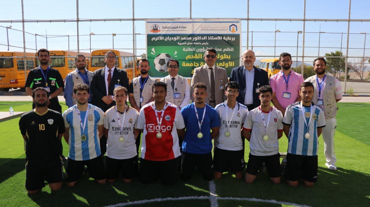 جامعة عمان العربية تنظم بطولة كرة القدم الأولى للعام الجامعي 2025 2026 بمشاركة كليات الجامعة