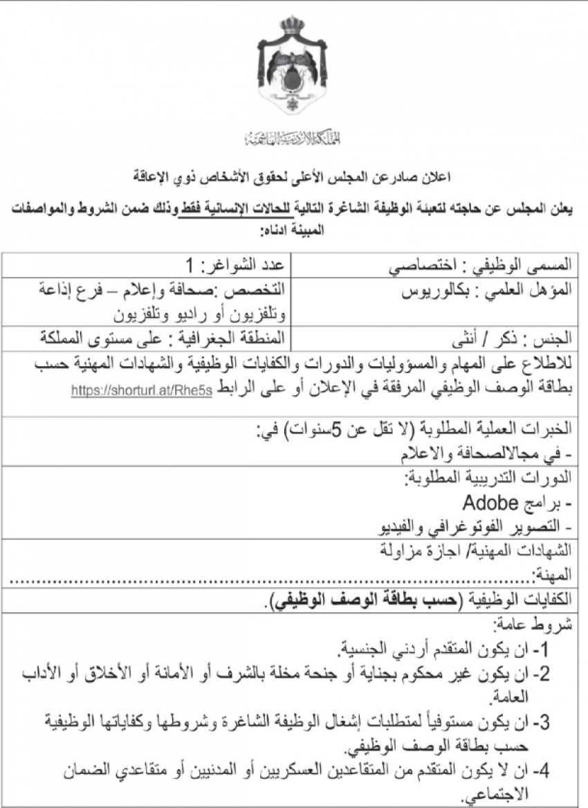وظائف حكومية شاغرة ومدعوون للمقابلات الشخصية - اسماء