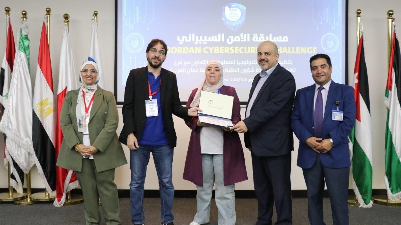 جامعة عمان العربية تختتم التحدي الأردني الأول للأمن السيبراني بمشاركة (25) جامعة و(112) فريقا
