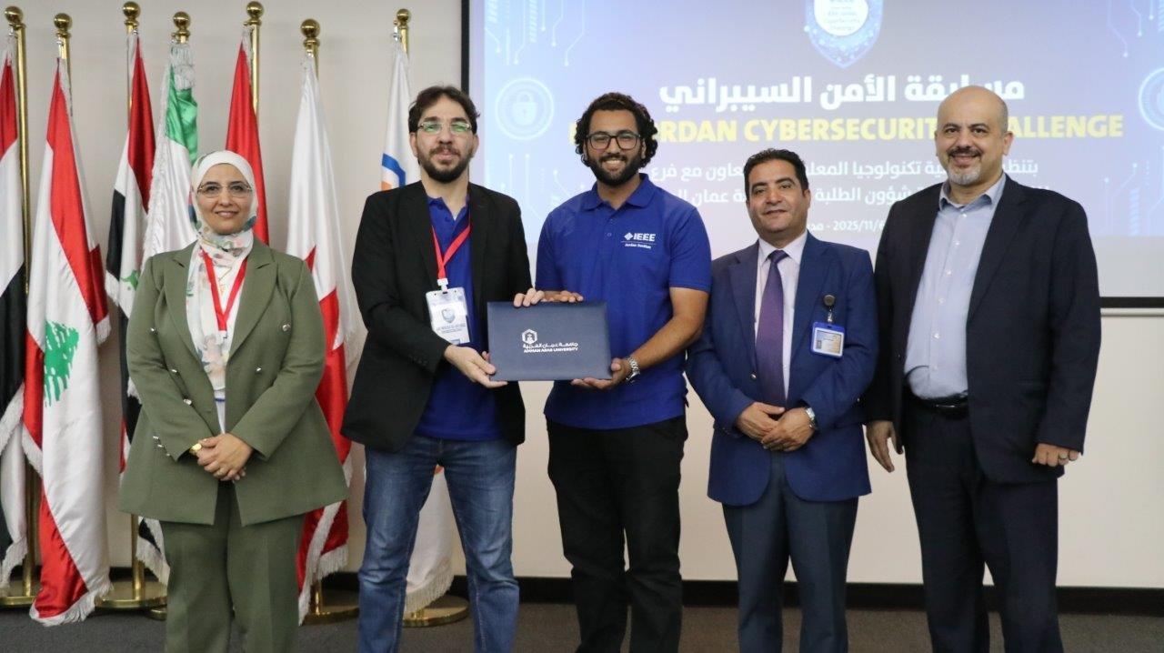 جامعة عمان العربية تختتم التحدي الأردني الأول للأمن السيبراني بمشاركة (25) جامعة و(112) فريقا