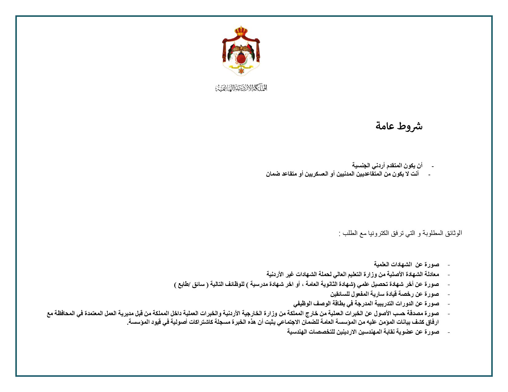 وظائف شاغرة في وزارة الادارة المحلية