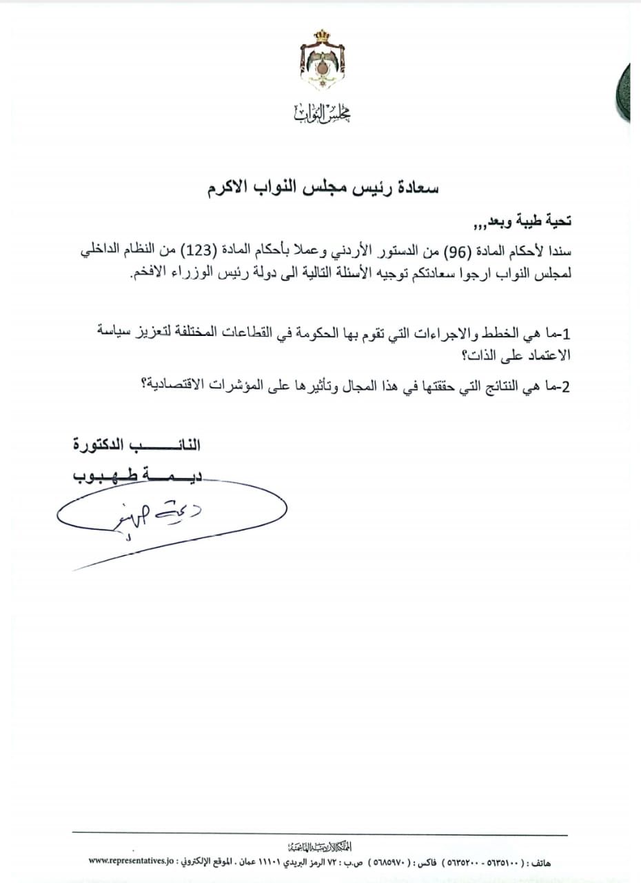 النائب طهبوب تكتب: الاعتماد على الذات حلم رومانسي أم شعار خطابي أم برنامج واقعي وممكن؟ عاجل