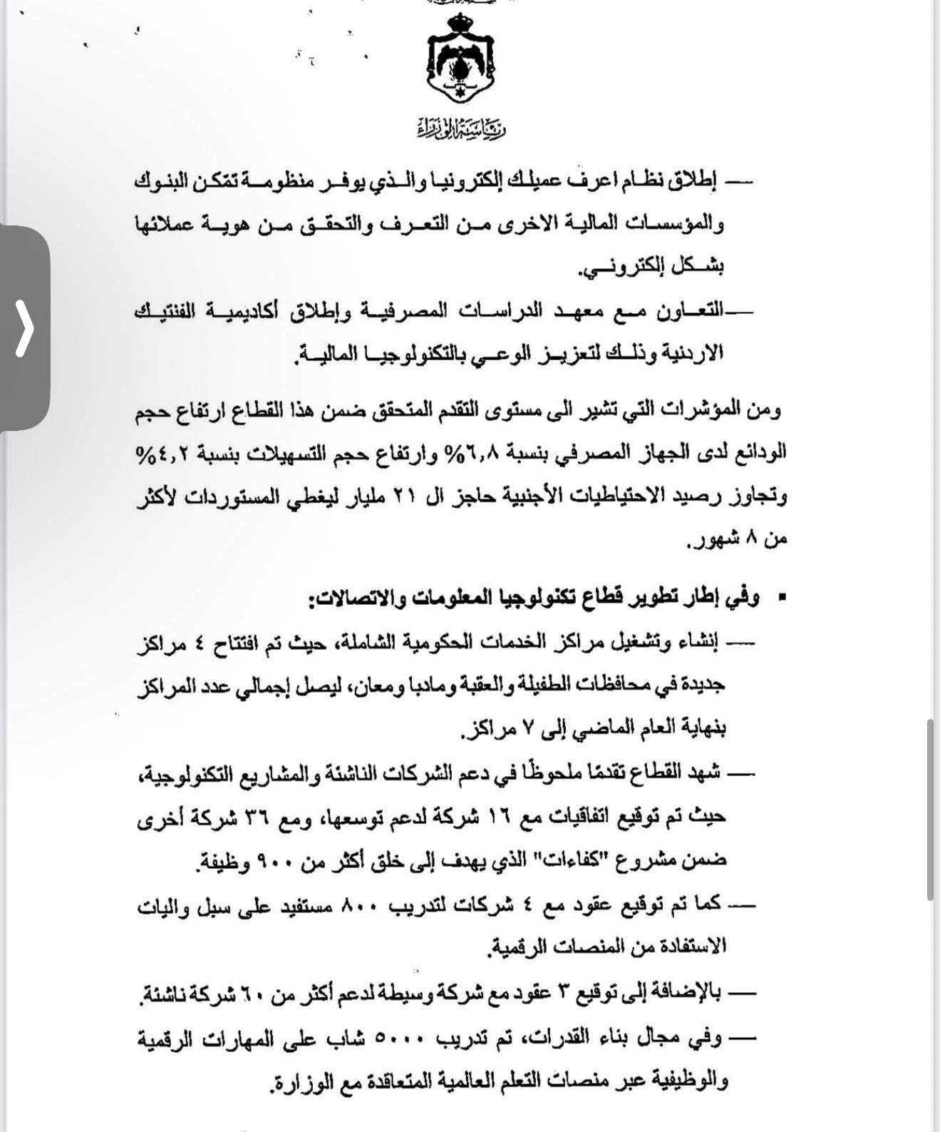 النائب طهبوب تكتب: الاعتماد على الذات حلم رومانسي أم شعار خطابي أم برنامج واقعي وممكن؟ عاجل