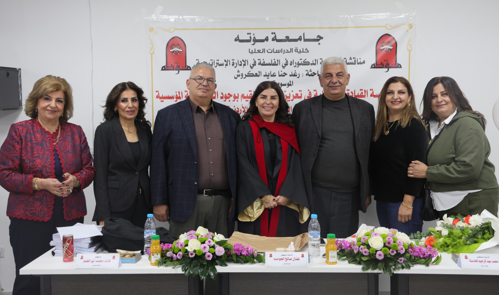 رغد العكروش تحصل على الدكتوراه في الإدارة الاستراتيجية من جامعة مؤته