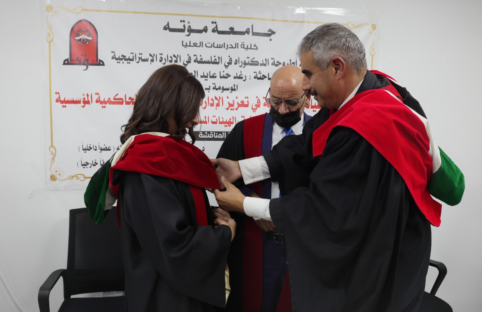 رغد العكروش تحصل على الدكتوراه في الإدارة الاستراتيجية من جامعة مؤته