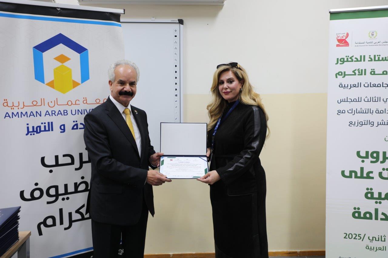 برعاية الأمين العام لاتحاد الجامعات العربية عمان العربية تنظم مؤتمرا دوليا لبحث أثر الحروب والنزاعات على التنمية المستدامة